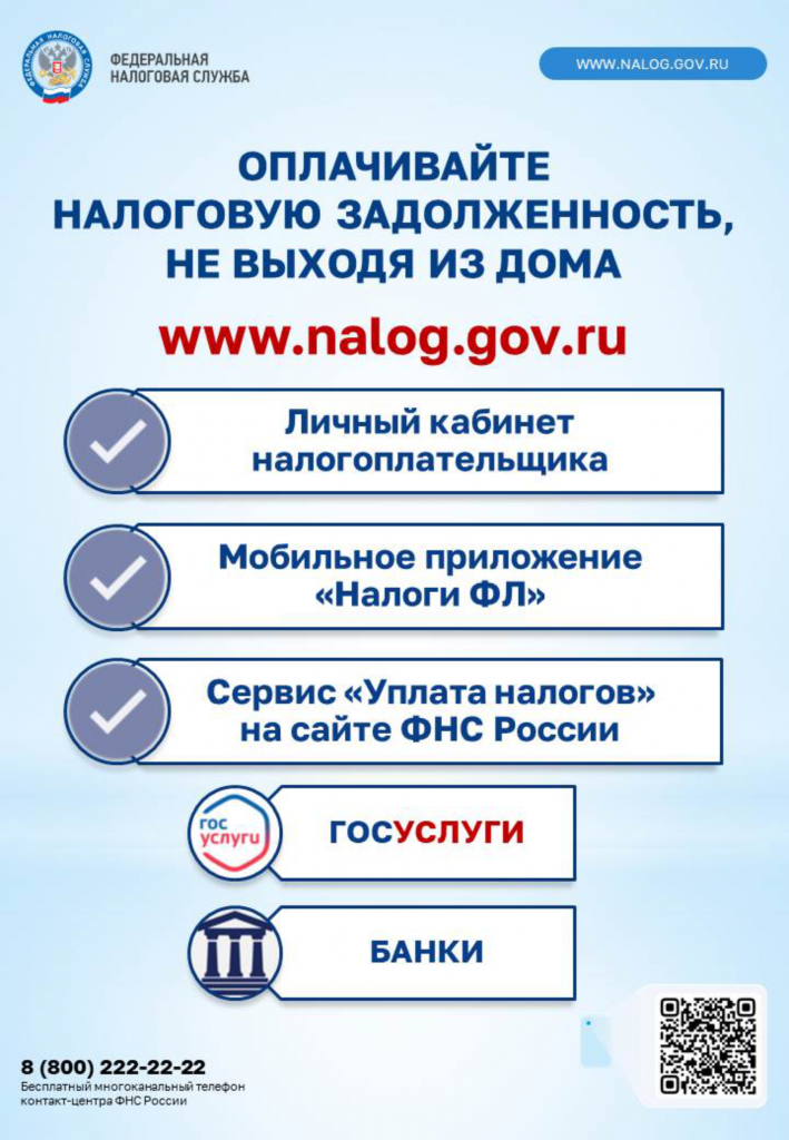 налог2.png налог2.png