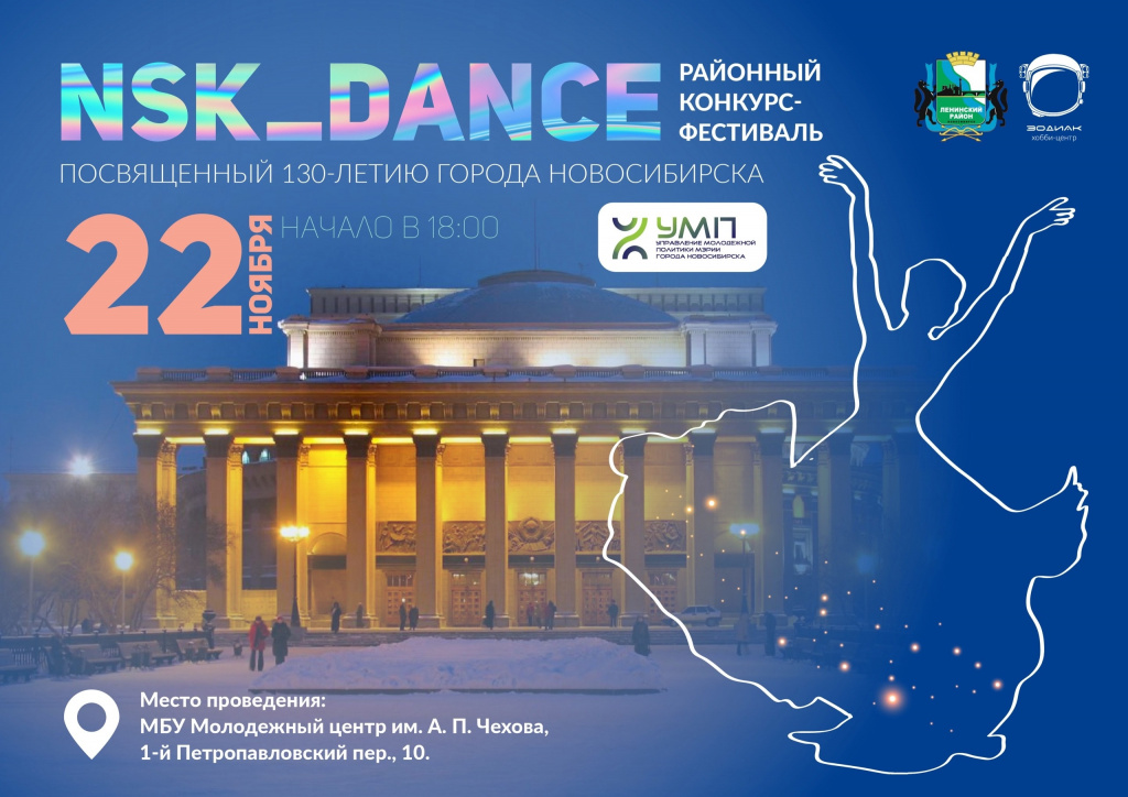 дэнс.jpg дэнс.jpg