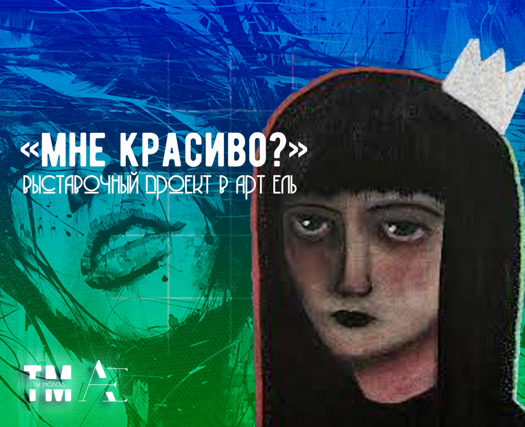 выставка.png