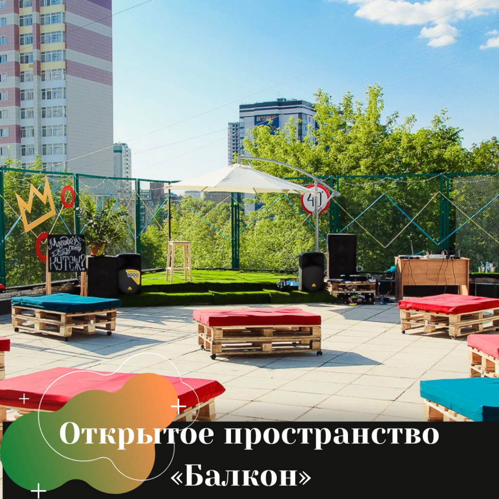 открытые крыши в новосибирске. Смотреть фото открытые крыши в новосибирске. Смотреть картинку открытые крыши в новосибирске. Картинка про открытые крыши в новосибирске. Фото открытые крыши в новосибирске
