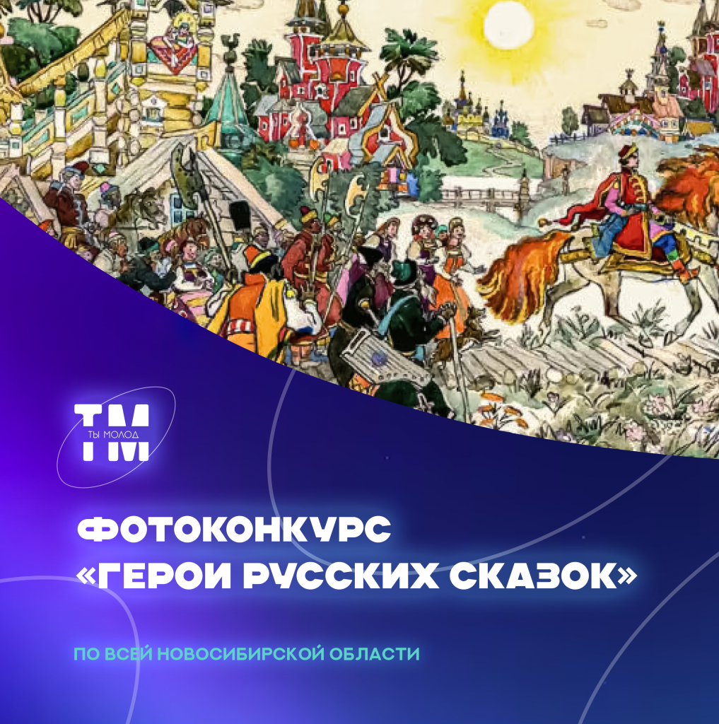 сказки1.png сказки1.png
