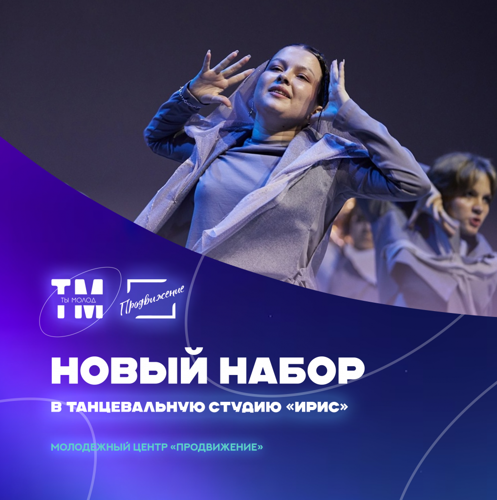танцы.png
