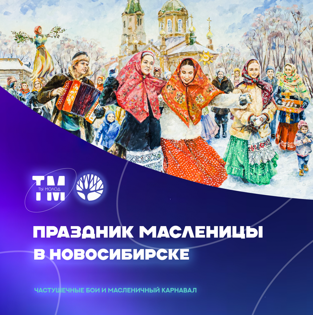 масленица1.png масленица1.png