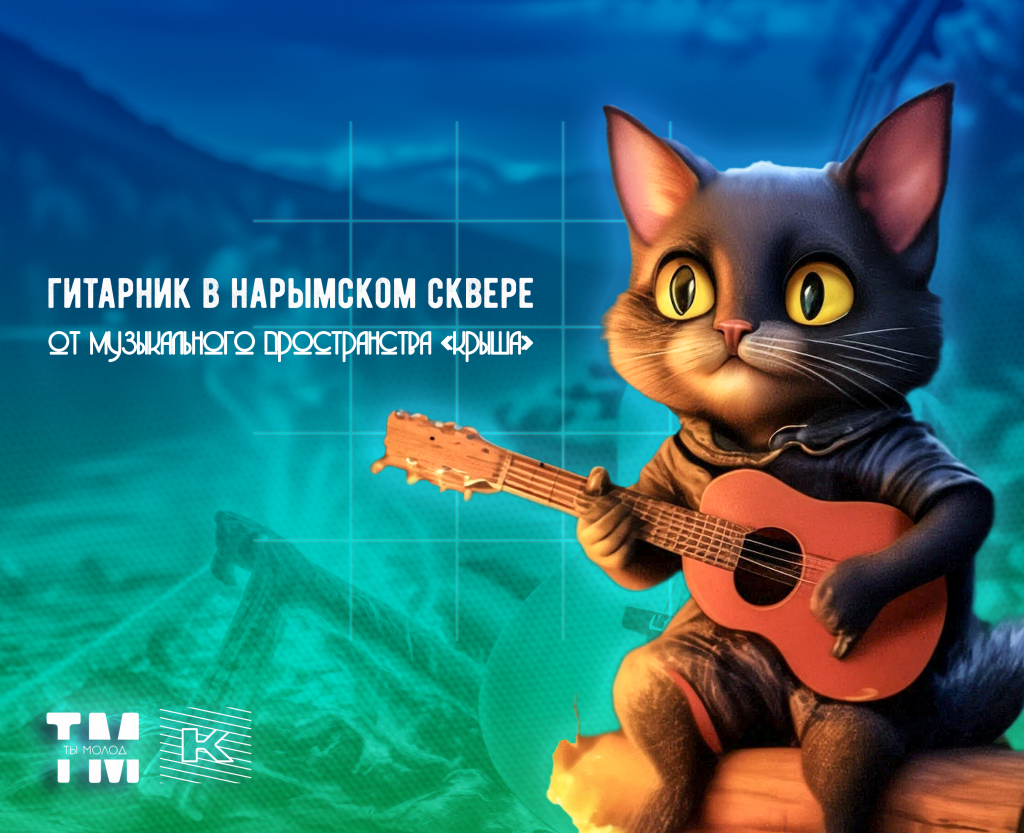 гитарник.png гитарник.png
