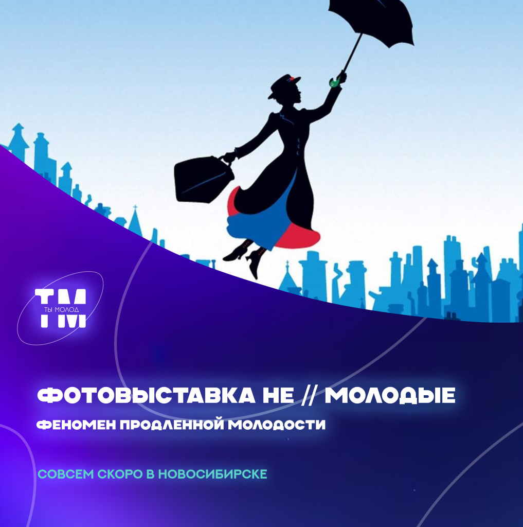 молодость.png молодость.png