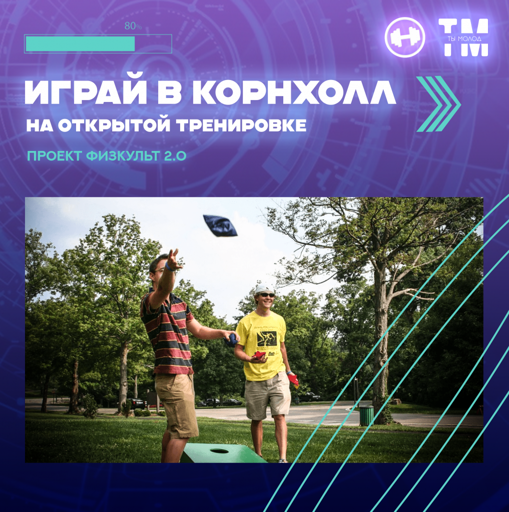 корнхолл.png корнхолл.png