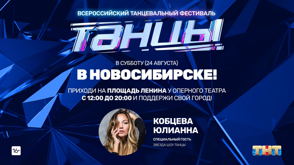 1920x1080_Novosibirsk (1) (1).jpg