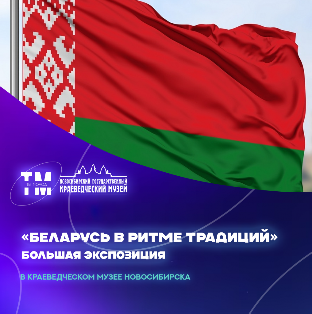 беларусь.png беларусь.png