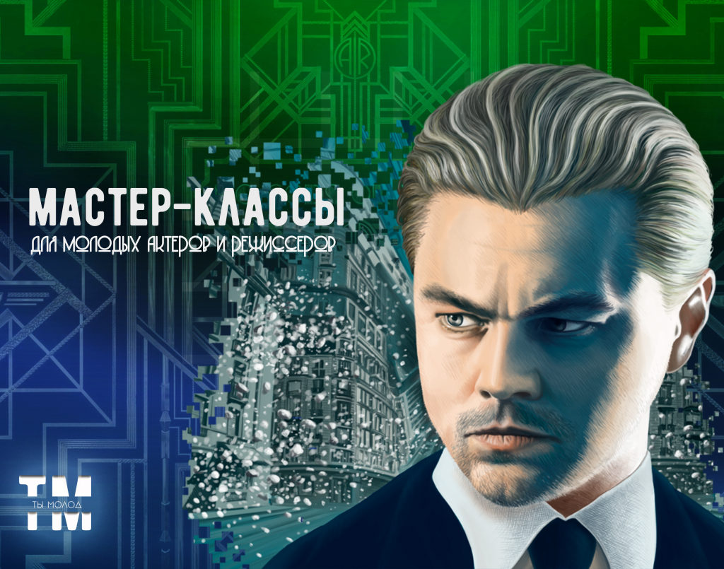 актер.png актер.png