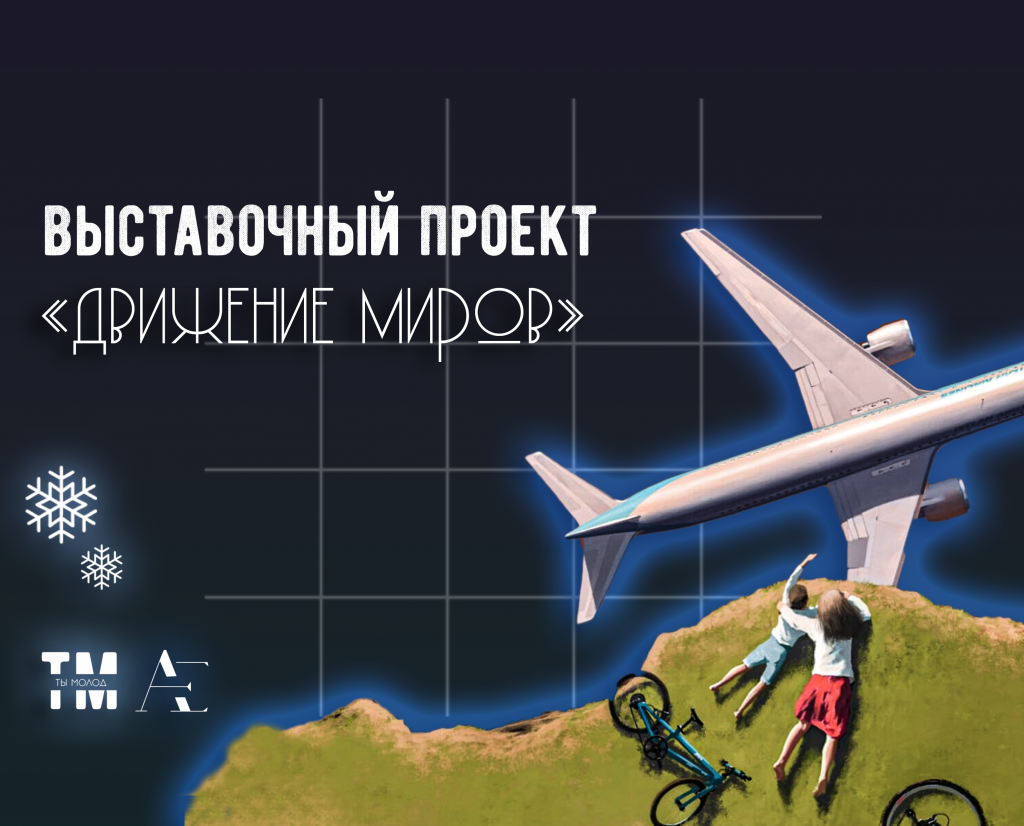 движение миров.png движение миров.png