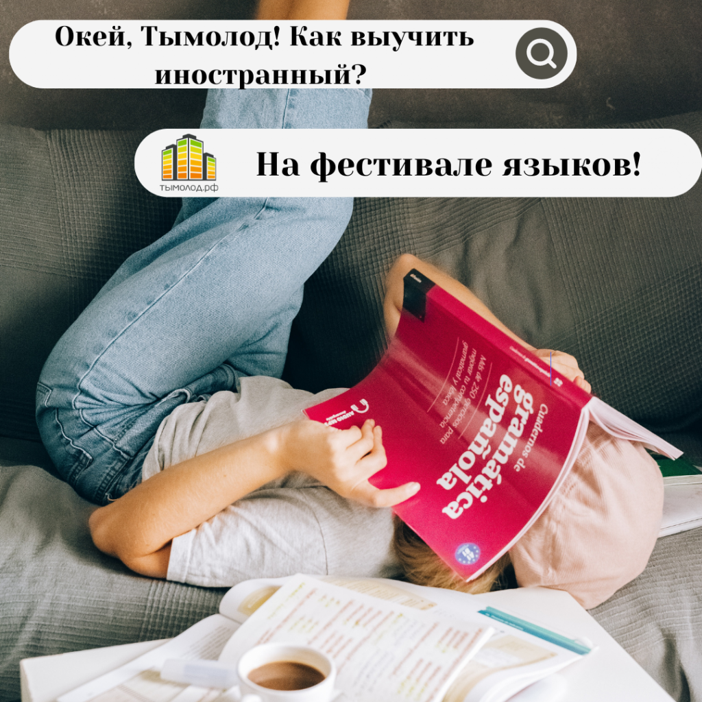 Как выучить иностранный язык Как выучить иностранный язык