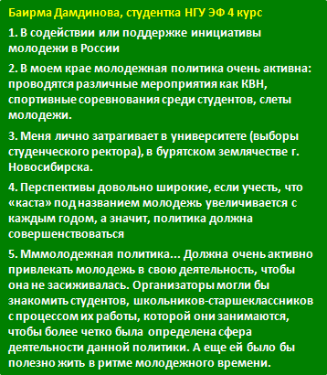 damdinova.png