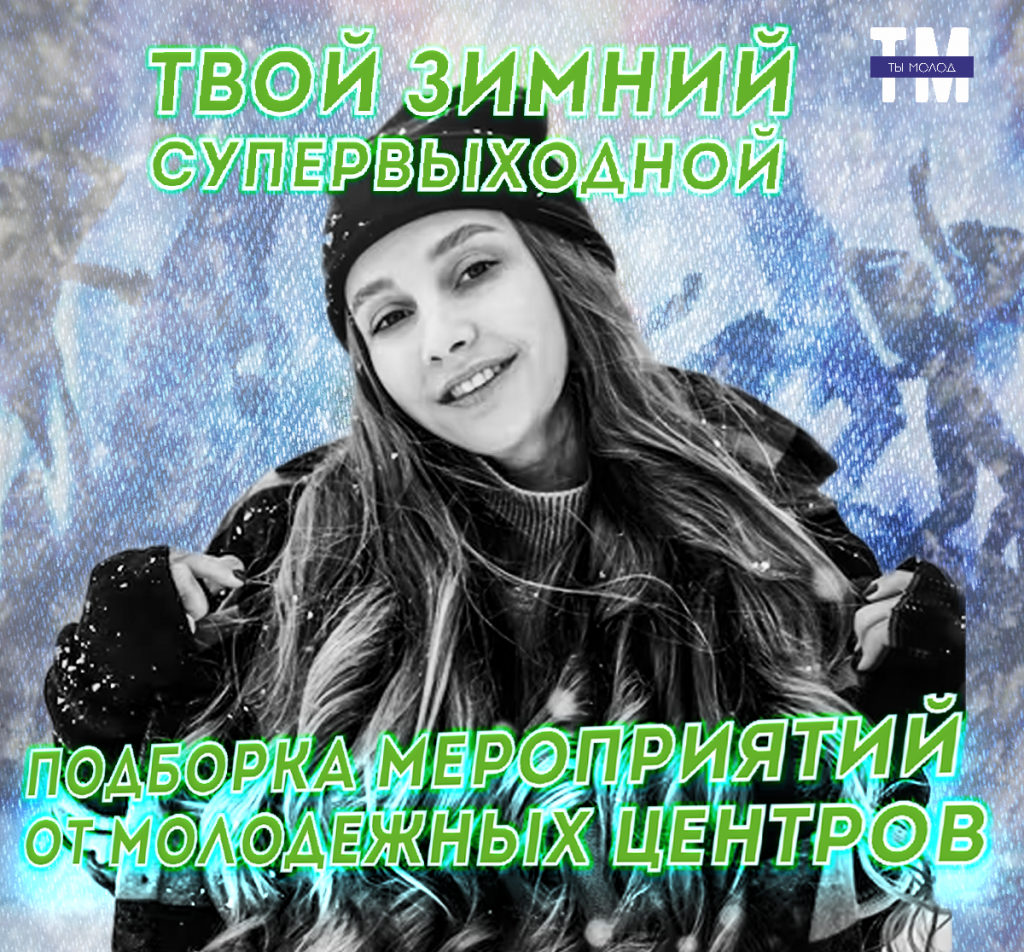 выходной.PNG