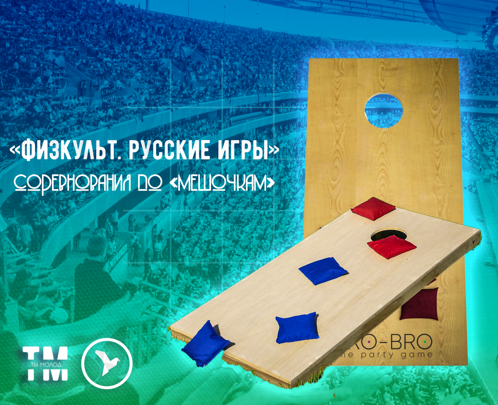 русские игры.png русские игры.png