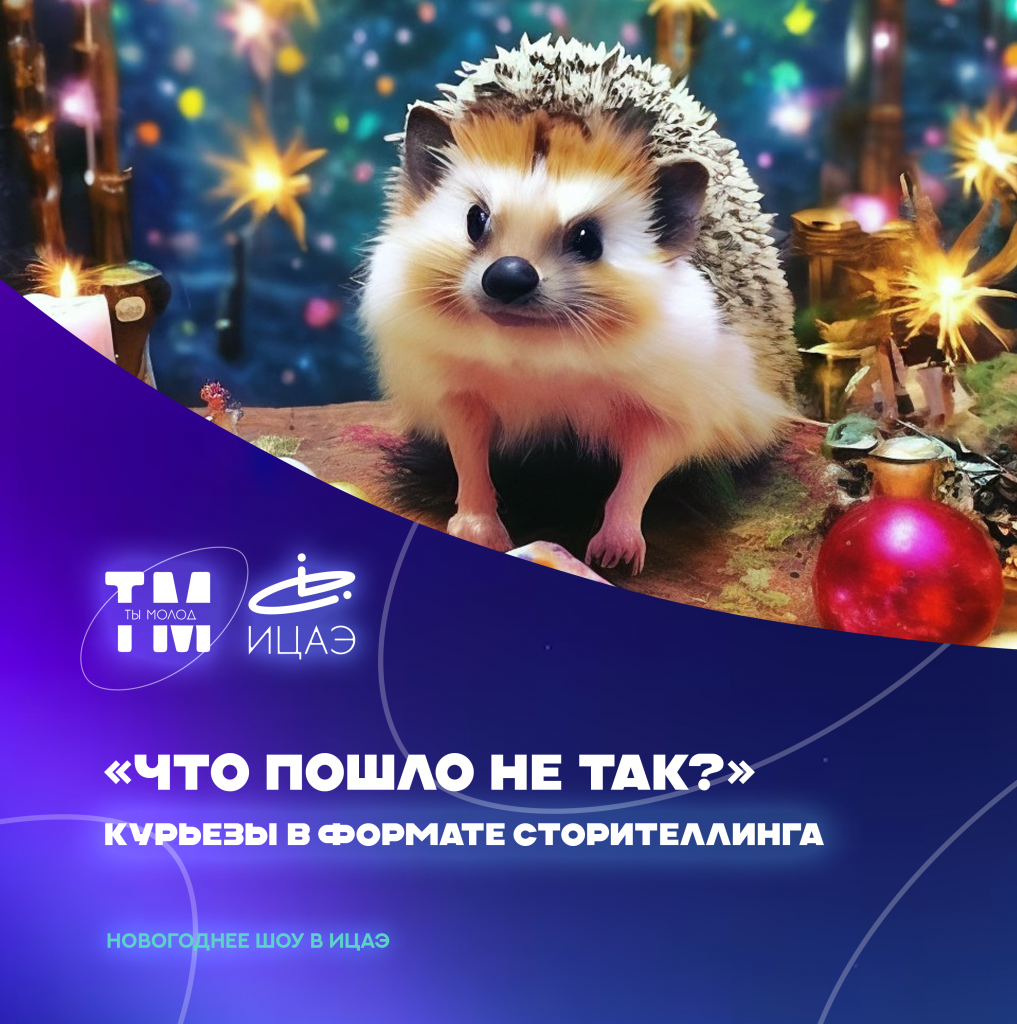 сторителлинг1.png