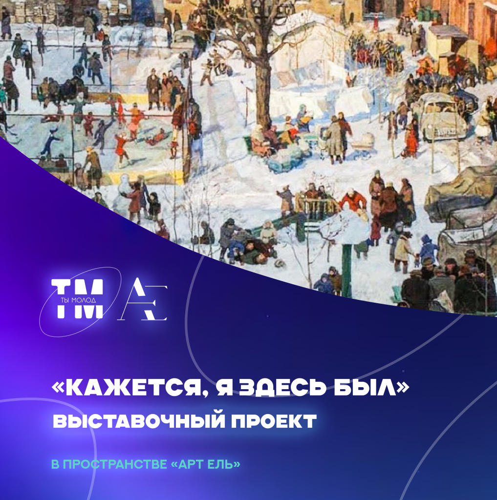 я здесь был.png