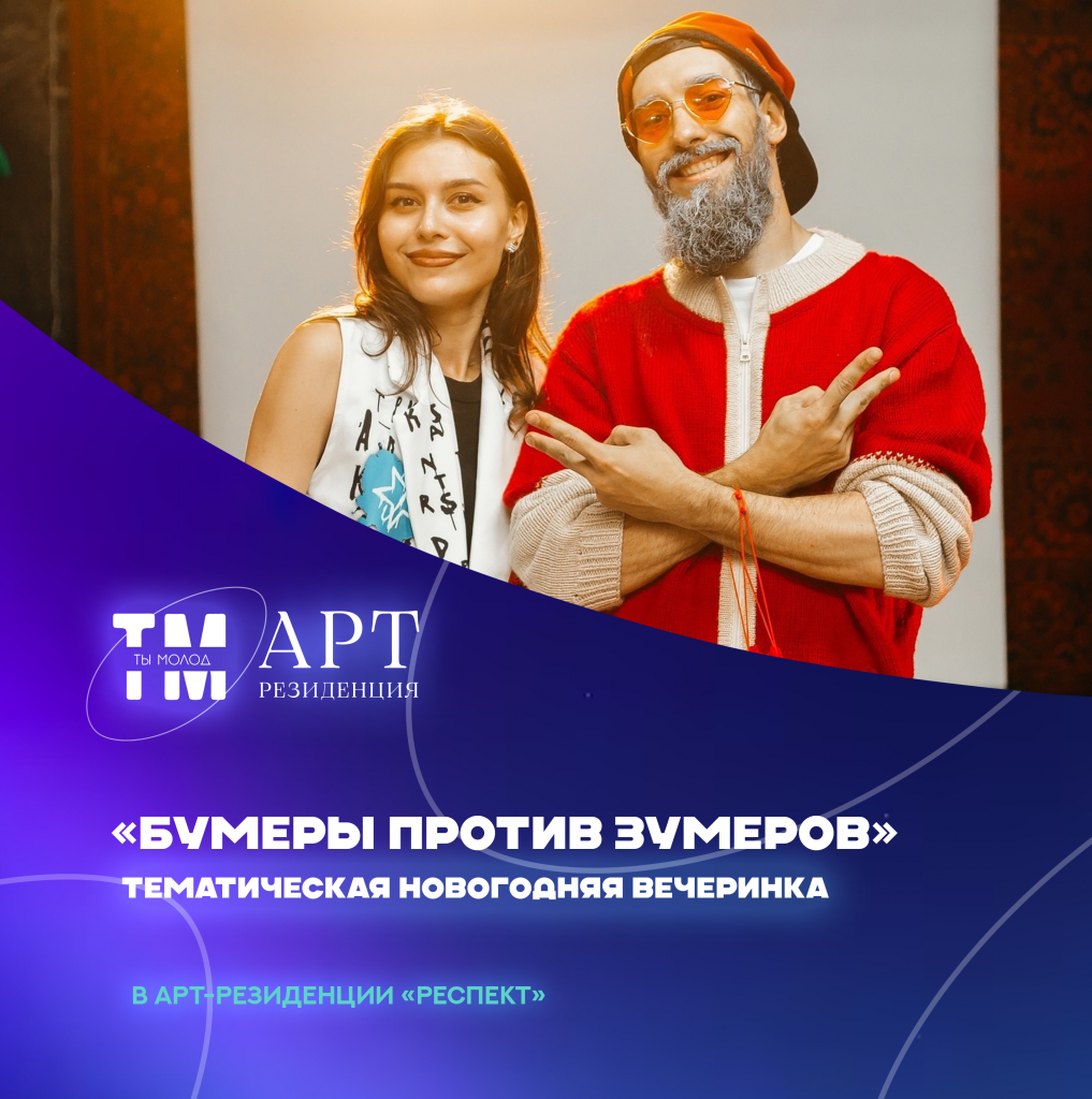 бумеры1.png