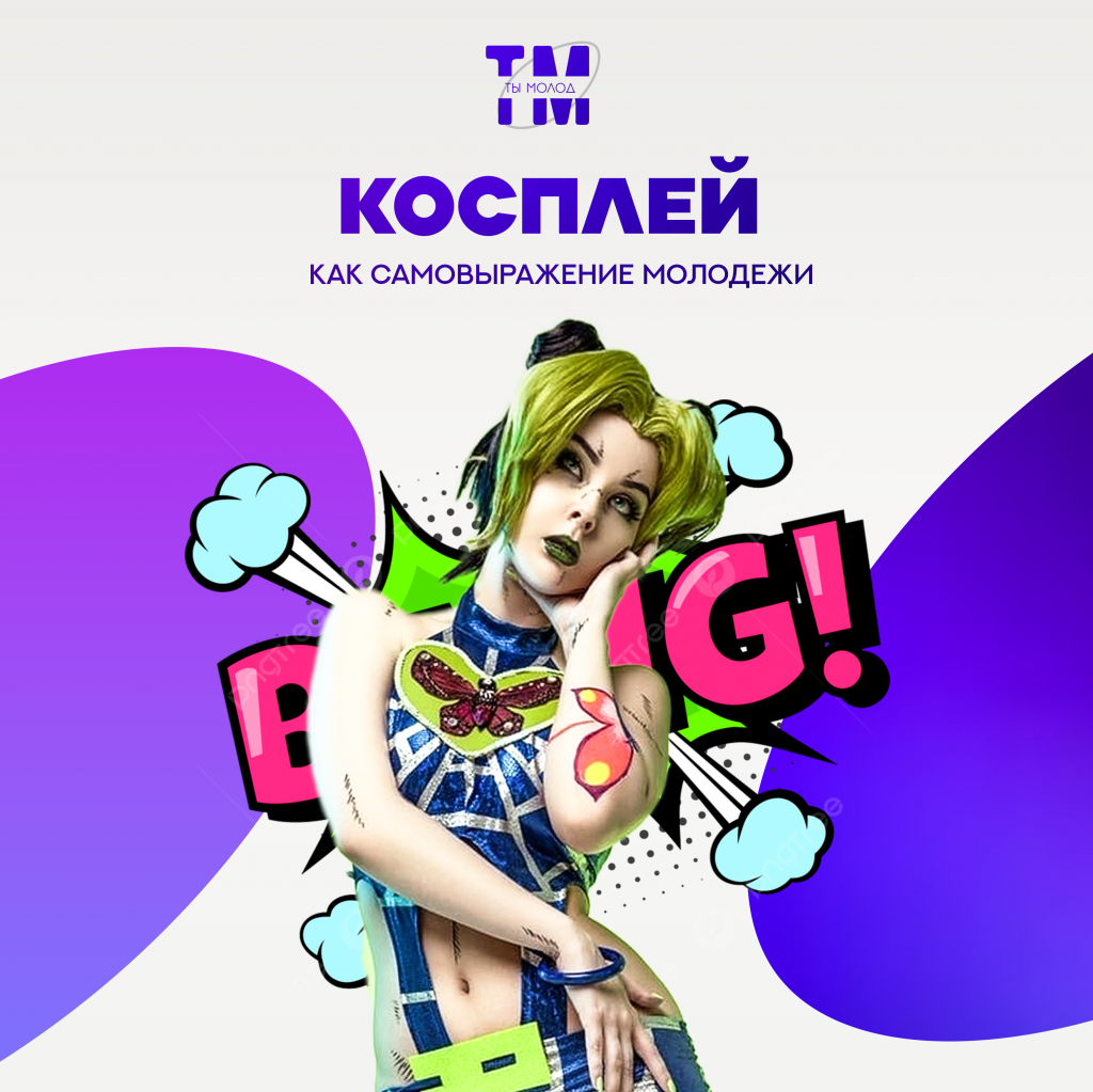 косплей1.png косплей1.png