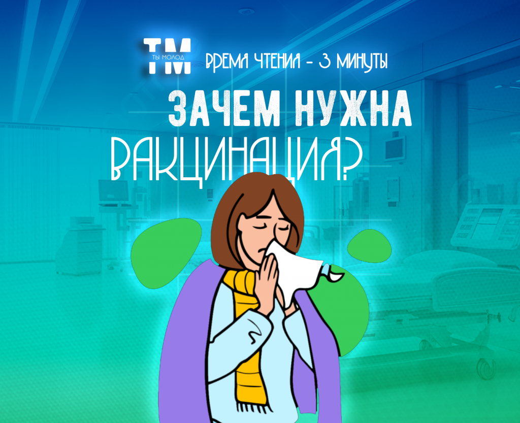 вакцинация.png вакцинация.png