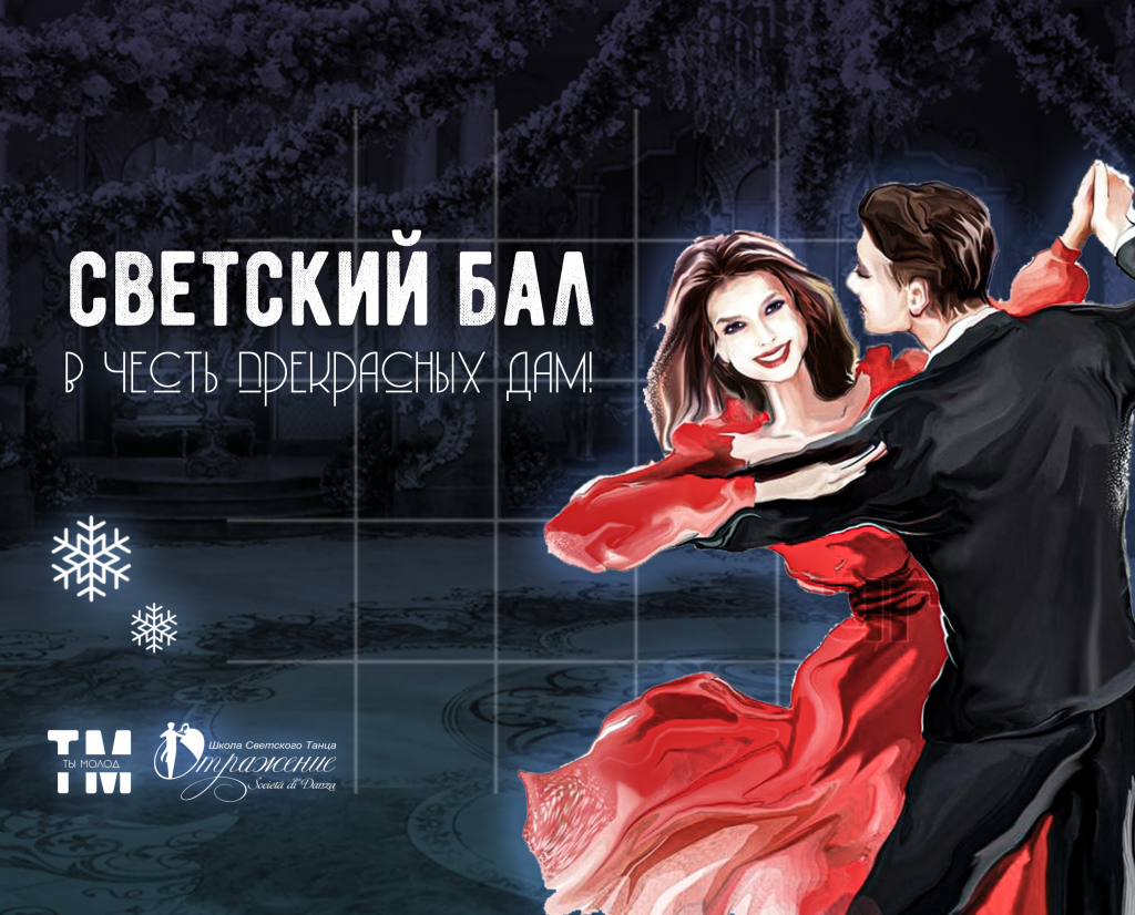 бал.png бал.png