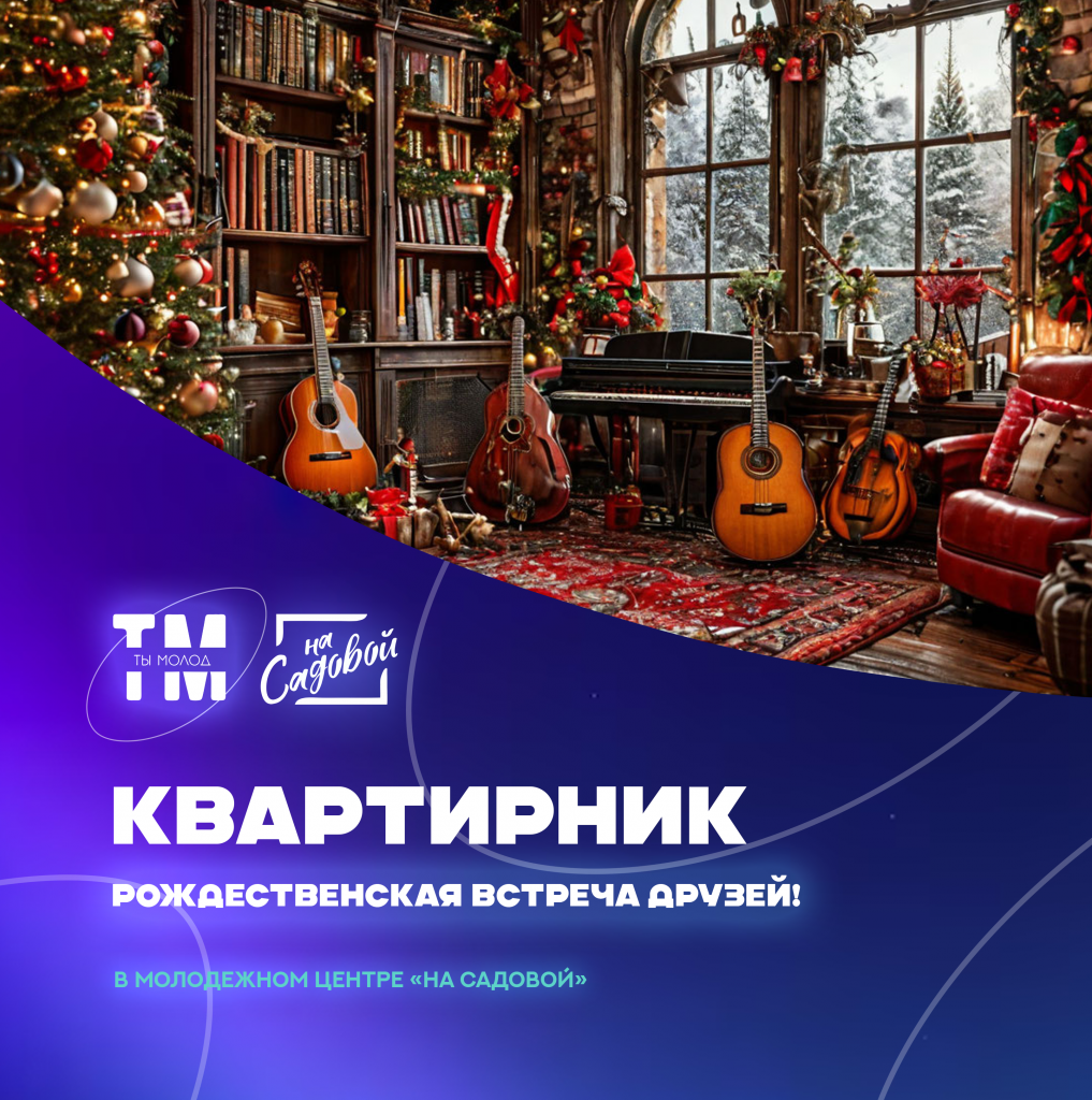 квартирник9.png квартирник9.png