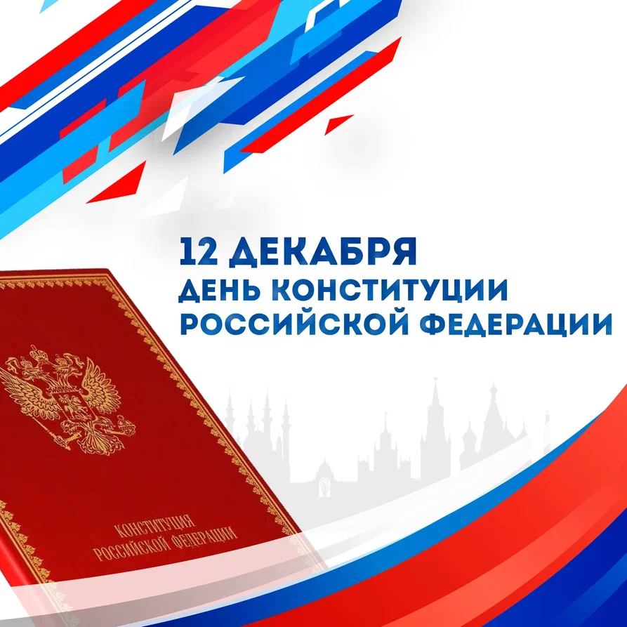 конституция2.jpg конституция2.jpg