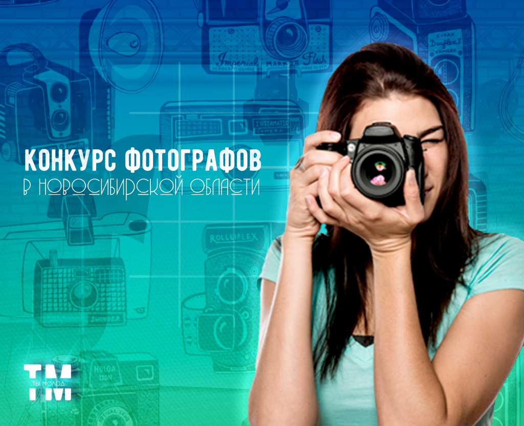 конкурс фото.png конкурс фото.png