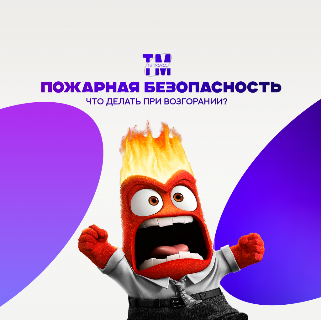 пожар2.png пожар2.png