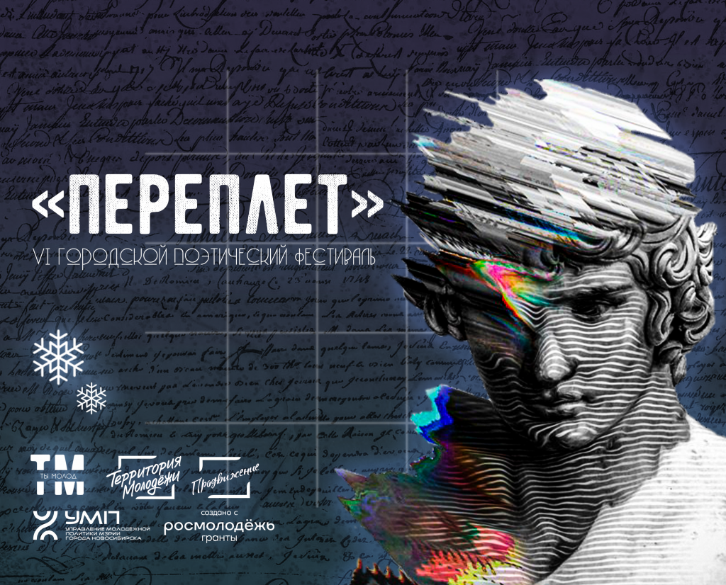 переплет.png переплет.png
