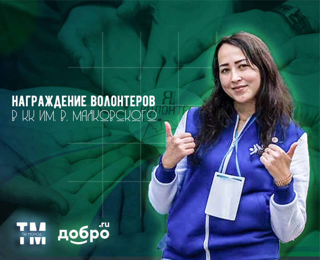 волонтеры6.png волонтеры6.png