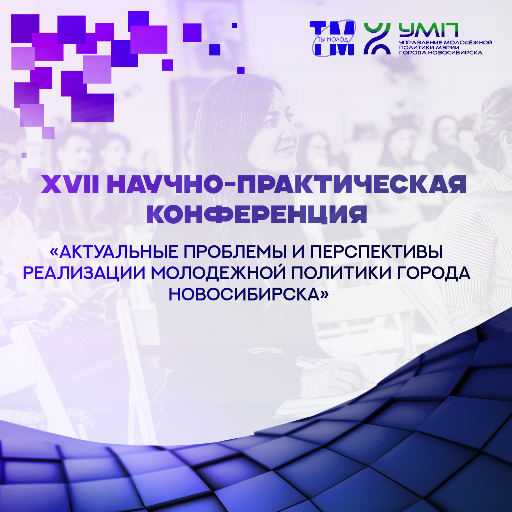конфа1.png конфа1.png