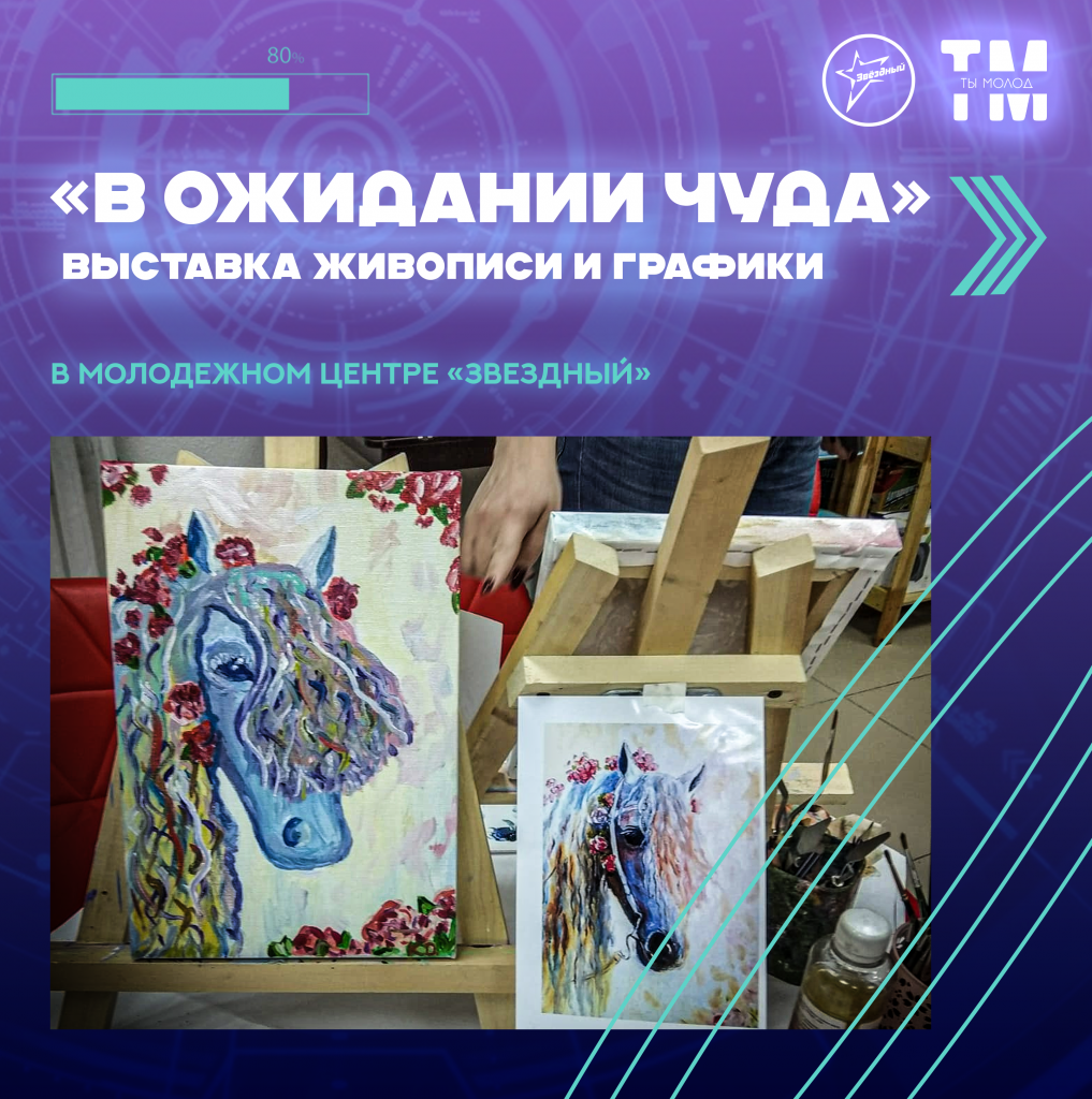 в ожидании чуда.png в ожидании чуда.png