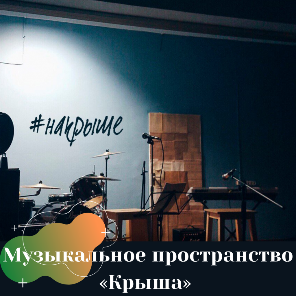 открытые крыши в новосибирске. Смотреть фото открытые крыши в новосибирске. Смотреть картинку открытые крыши в новосибирске. Картинка про открытые крыши в новосибирске. Фото открытые крыши в новосибирске