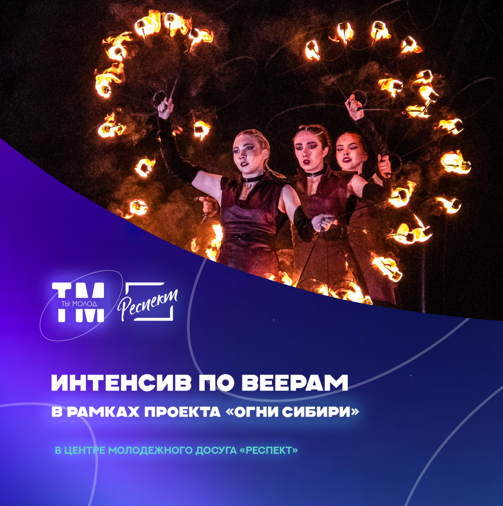 веера1.png веера1.png