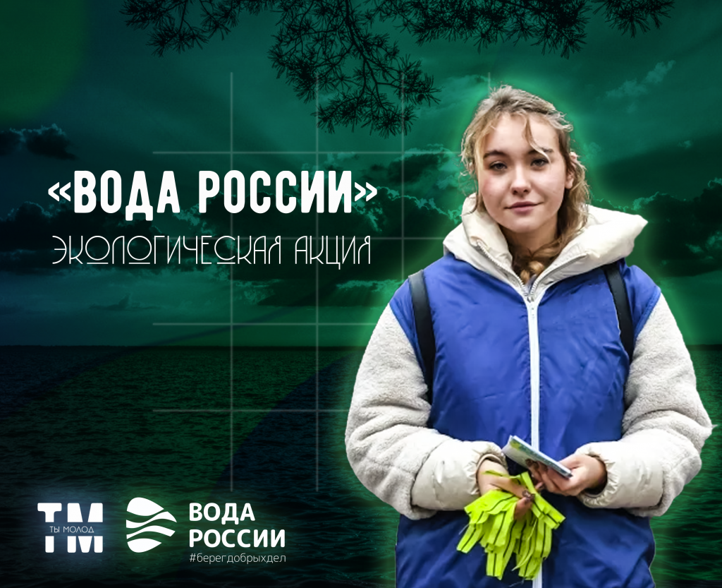 вода россии.png