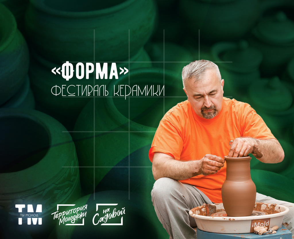 Фестиваль Форма.jpg Фестиваль Форма.jpg