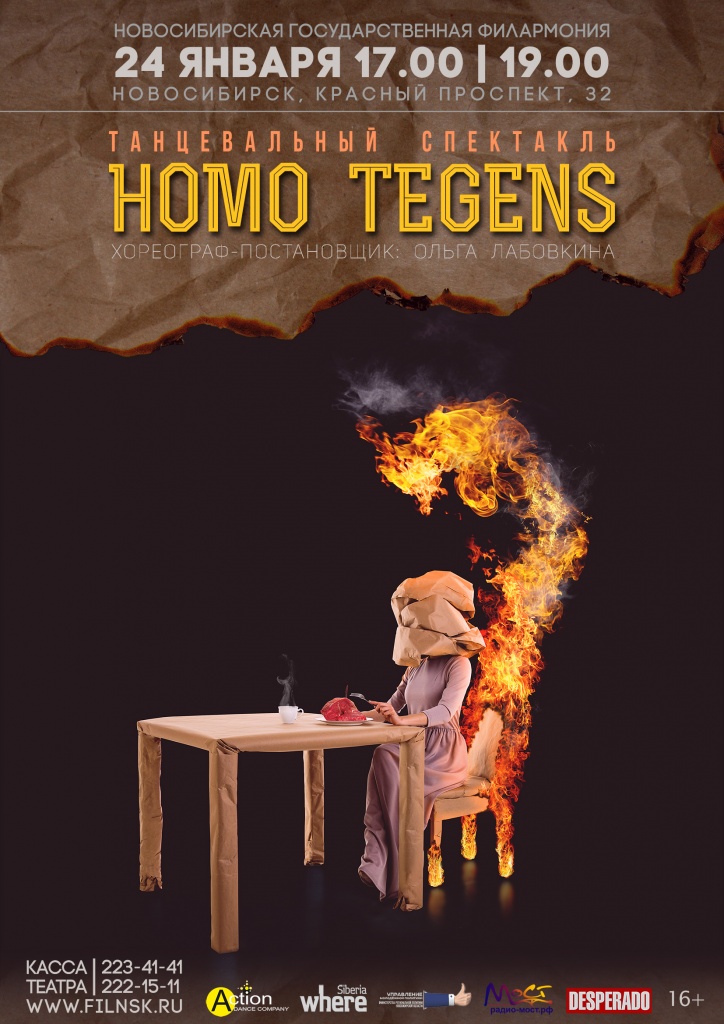 афиша A4-JPG_Homo_Tegens.jpg