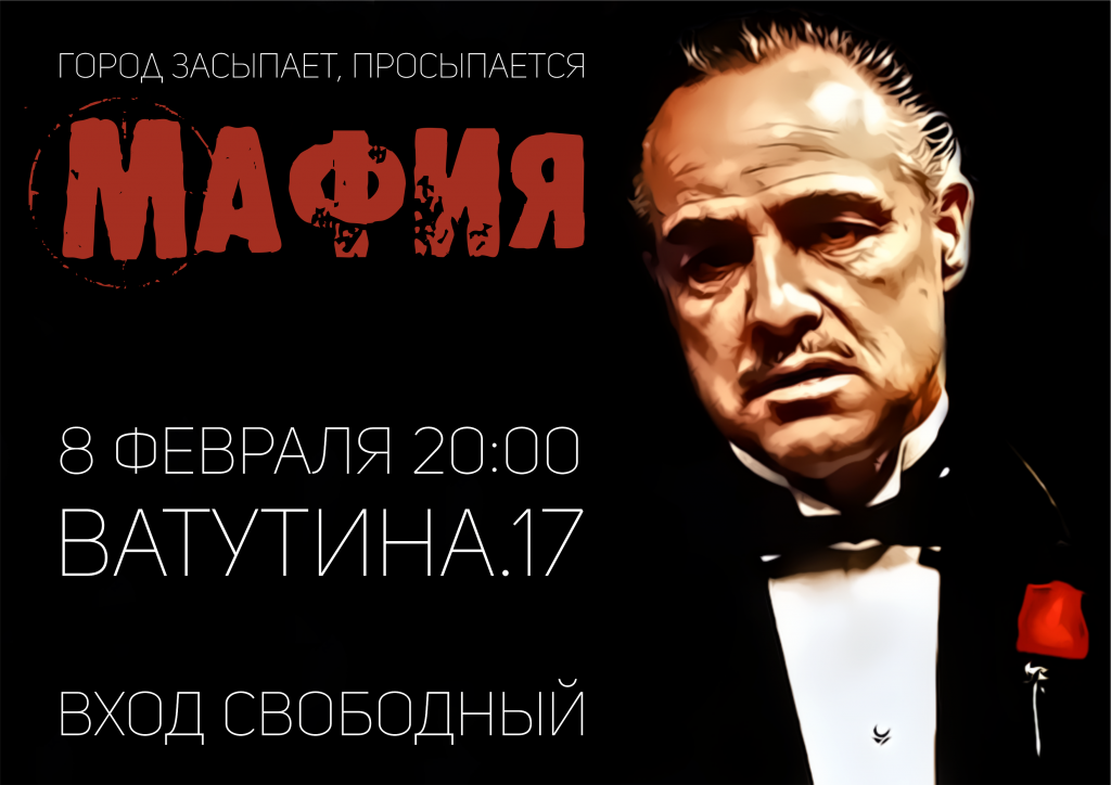 красотка мафия карточка. ночная бабочка мафия. ночная бабочка в мафии. ночная бабочка в мафии. игра мафия карточки.