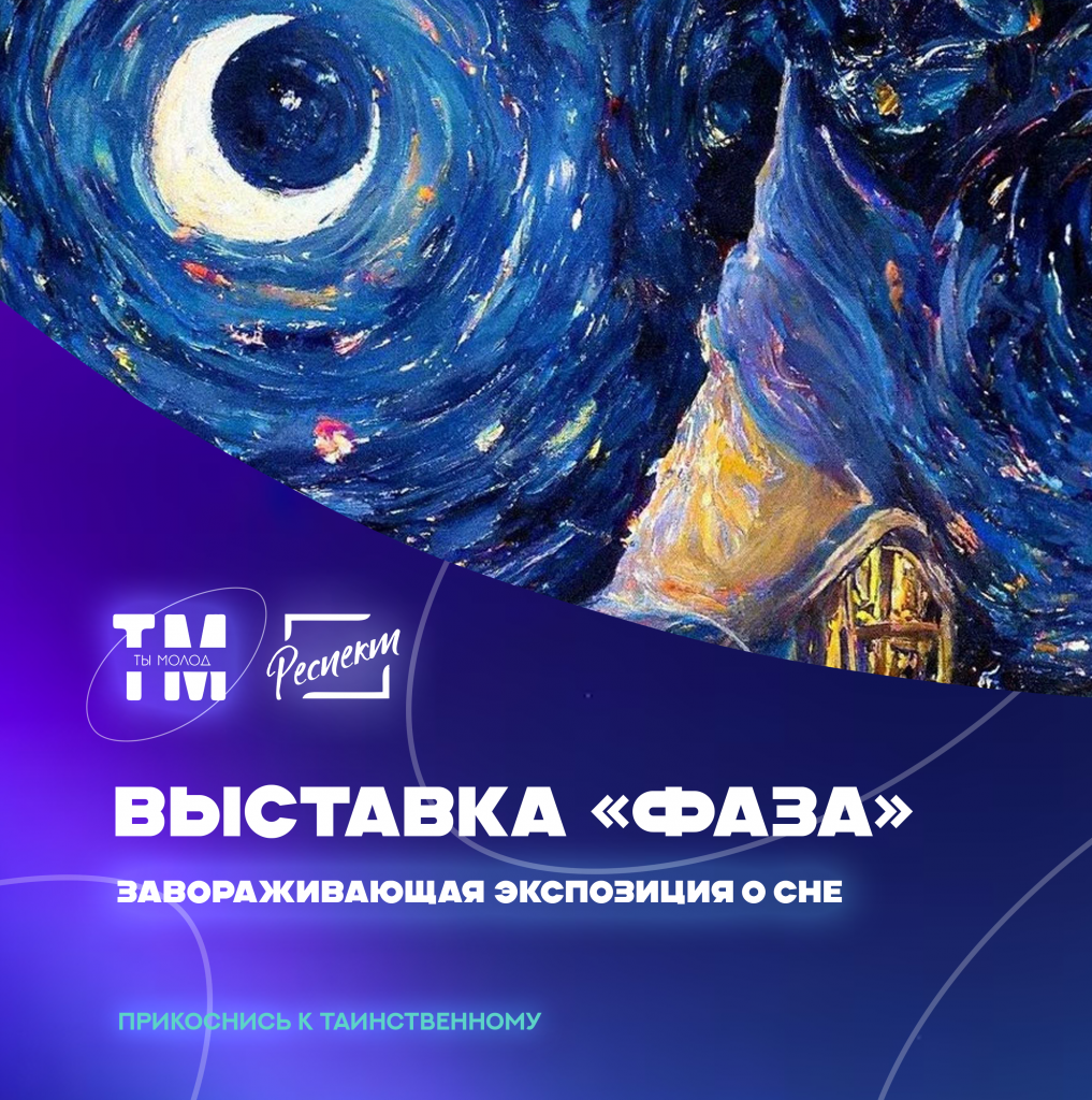 фаза.png