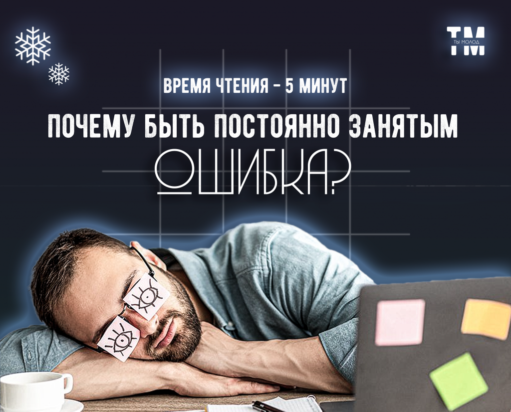 усталость.png усталость.png