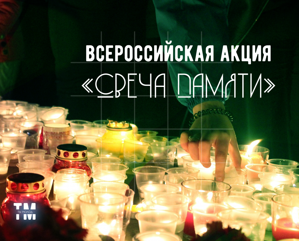 свеча памяти2.png свеча памяти2.png