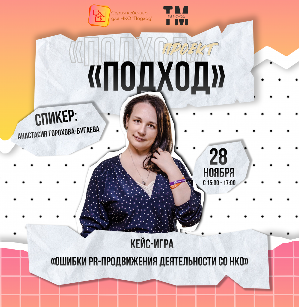 подход5.png
