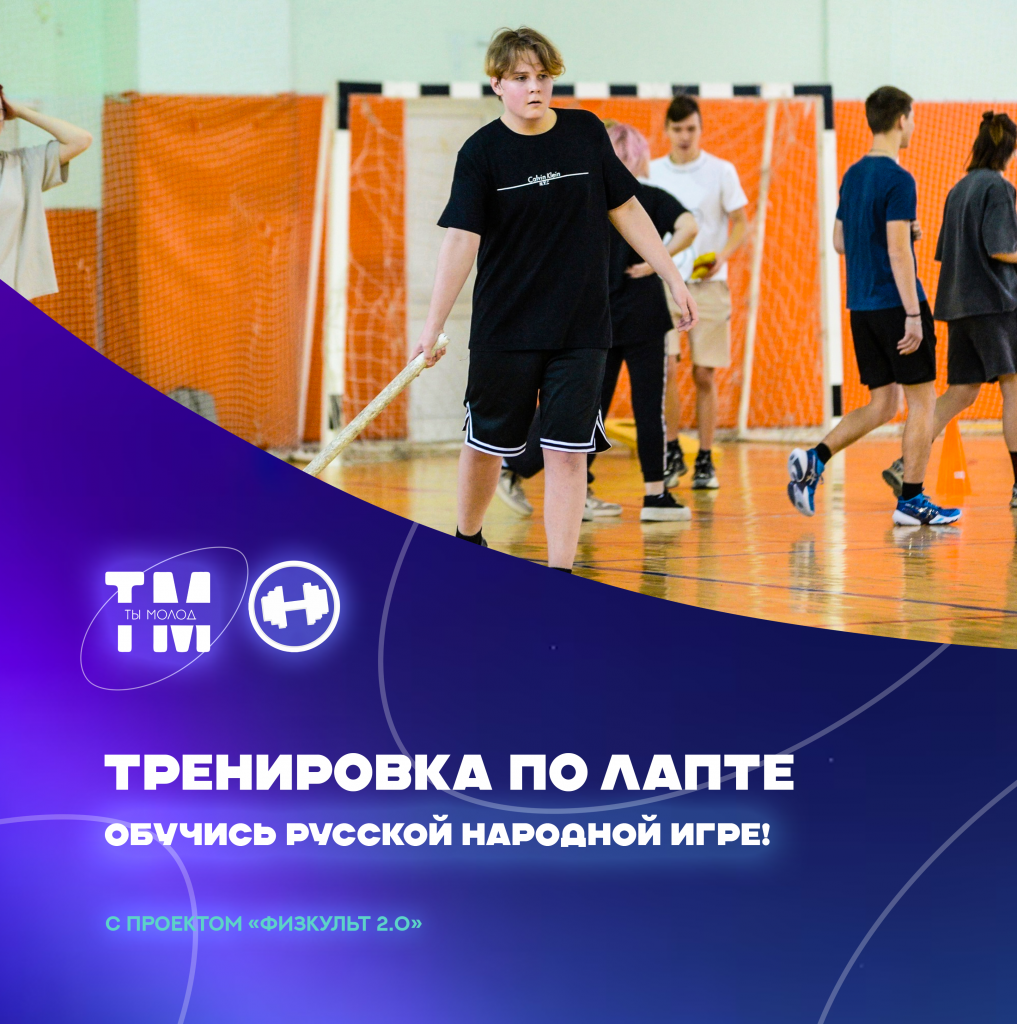 лапта1.png