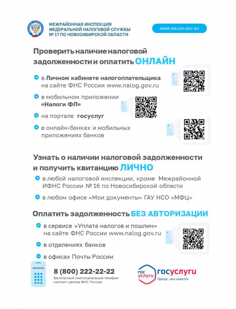 налог1.png налог1.png
