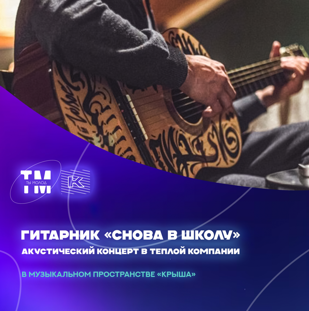 гитарник1.png гитарник1.png