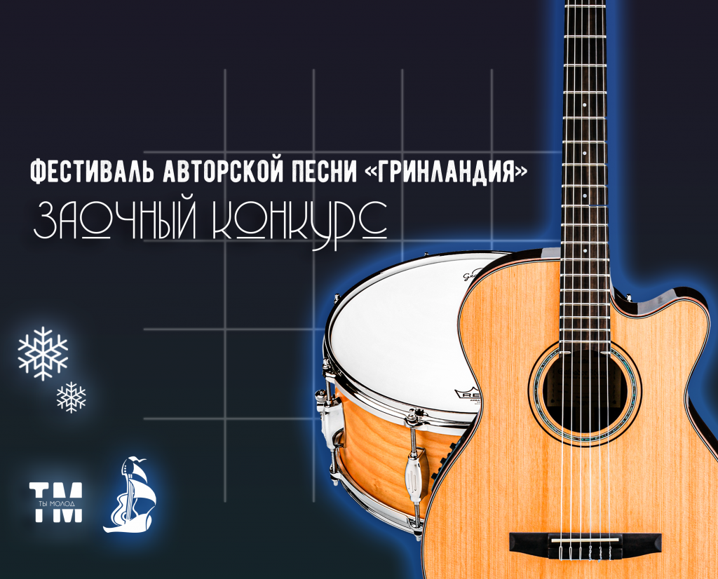 гринландия.png гринландия.png
