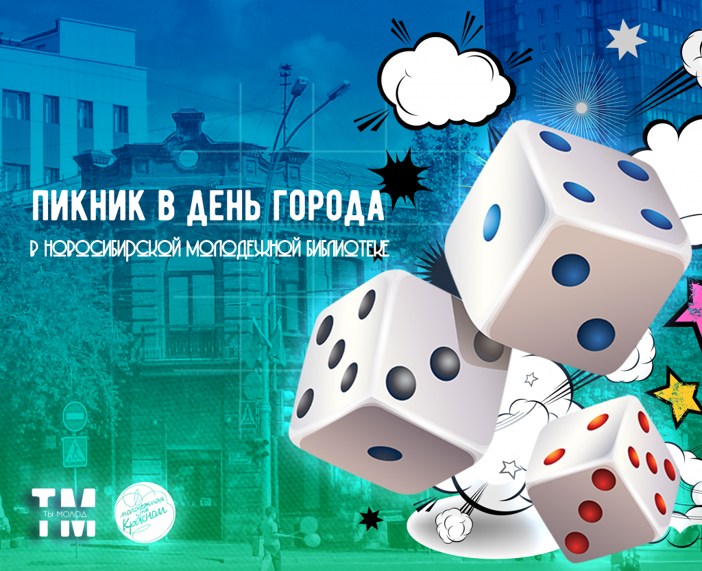 пикник.png пикник.png
