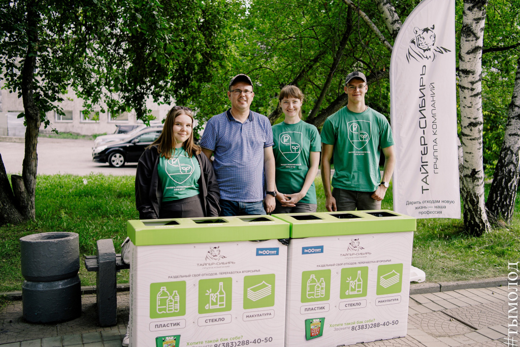 Экологичный образ жизни 