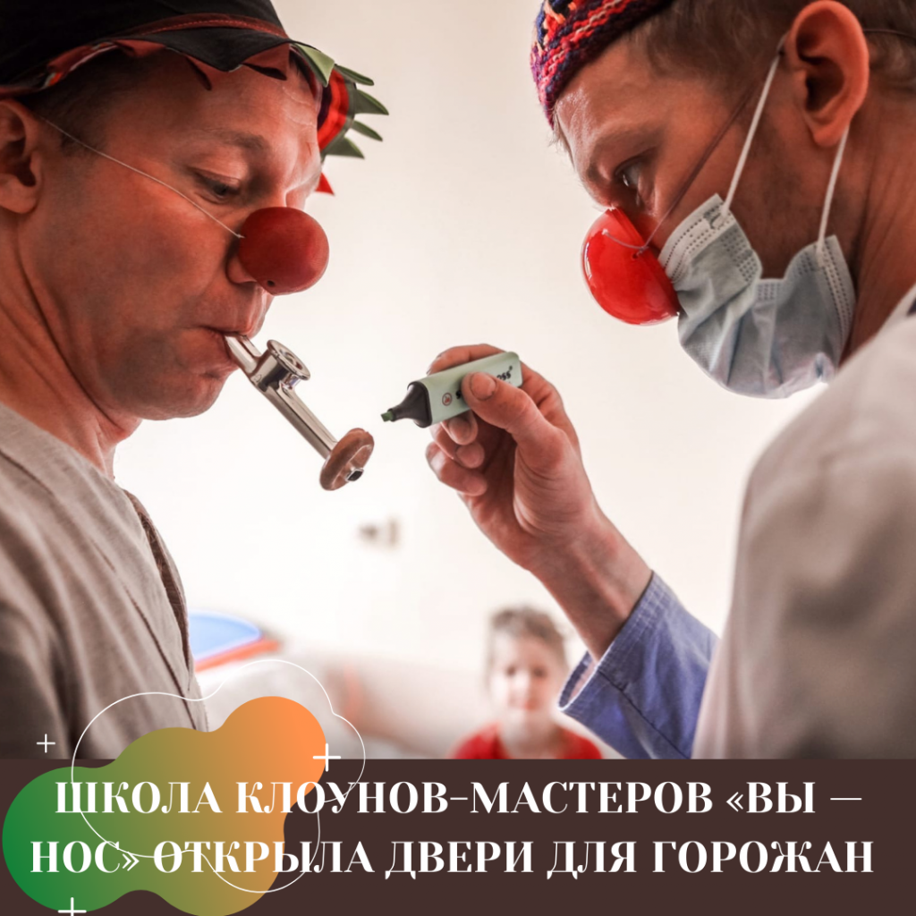 Стать волонтером в Новосибирске 