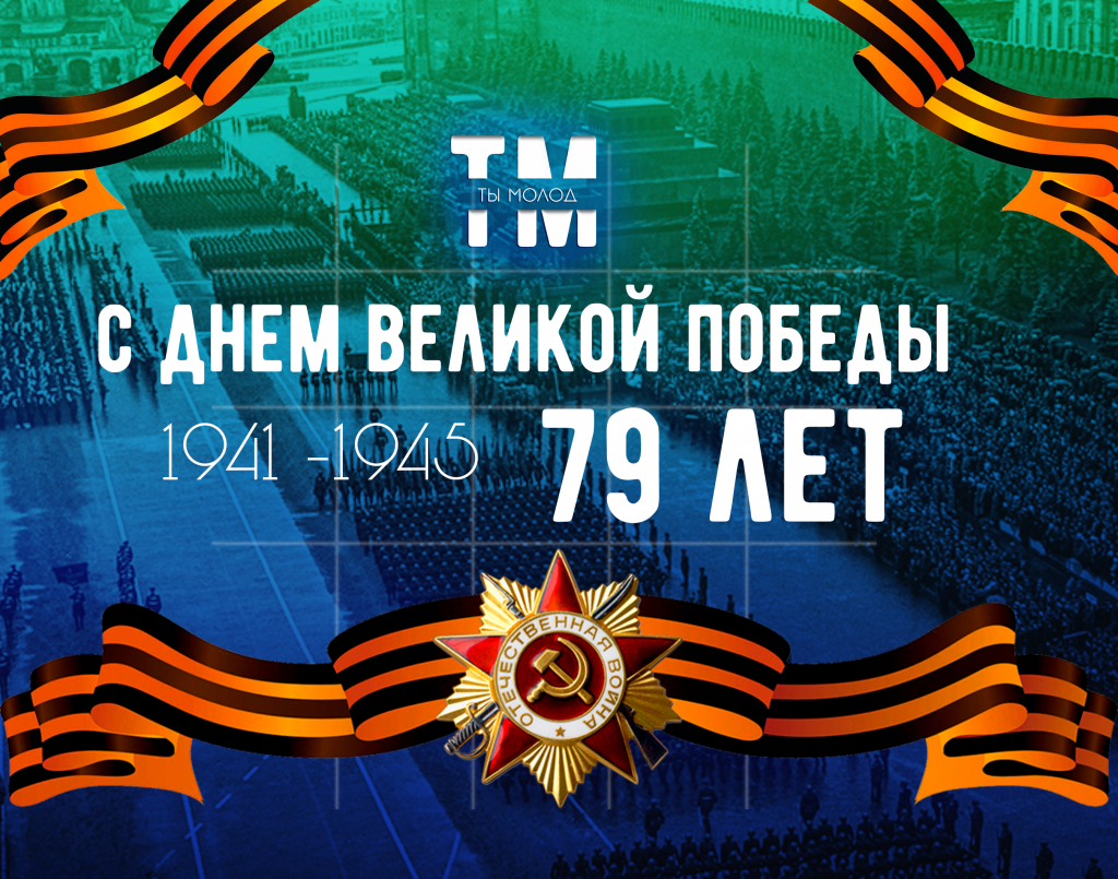 победа.png победа.png